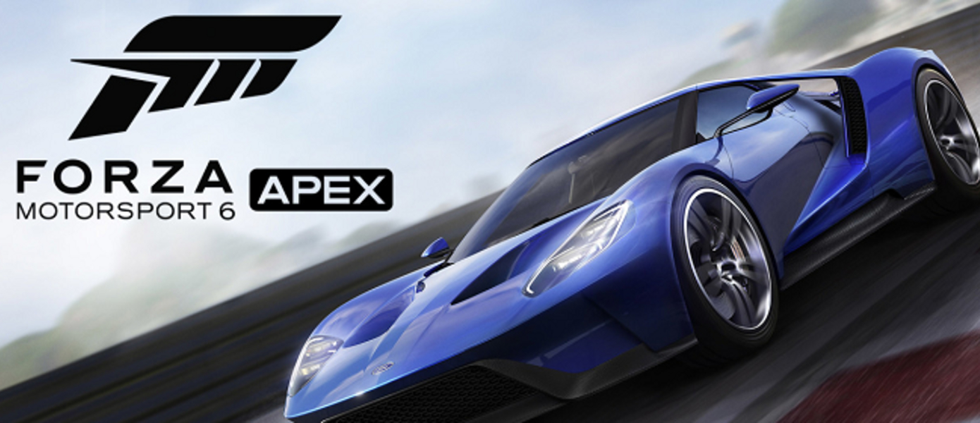Forza Motorsport 6: Apex - открытый бета-тест стартует в мае, объявлены системные требования
