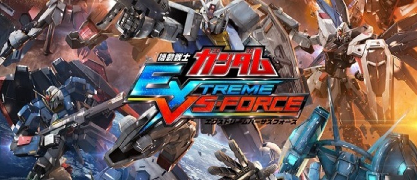 Mobile Suit Gundam: Extreme VS Force - подробности выхода в Северной Америке