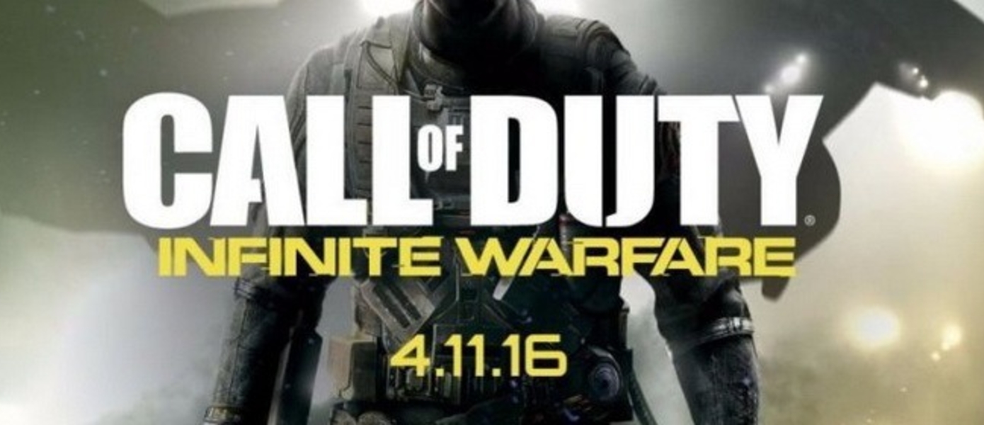 Call of Duty: Infinite Warfare - первый трейлер