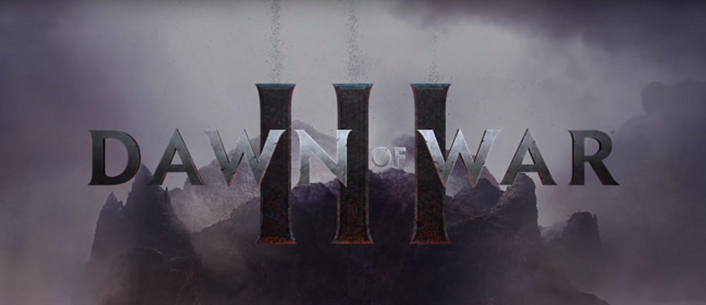 Warhammer 40.000: Dawn of War III анонсирована официально, выход в следующем году