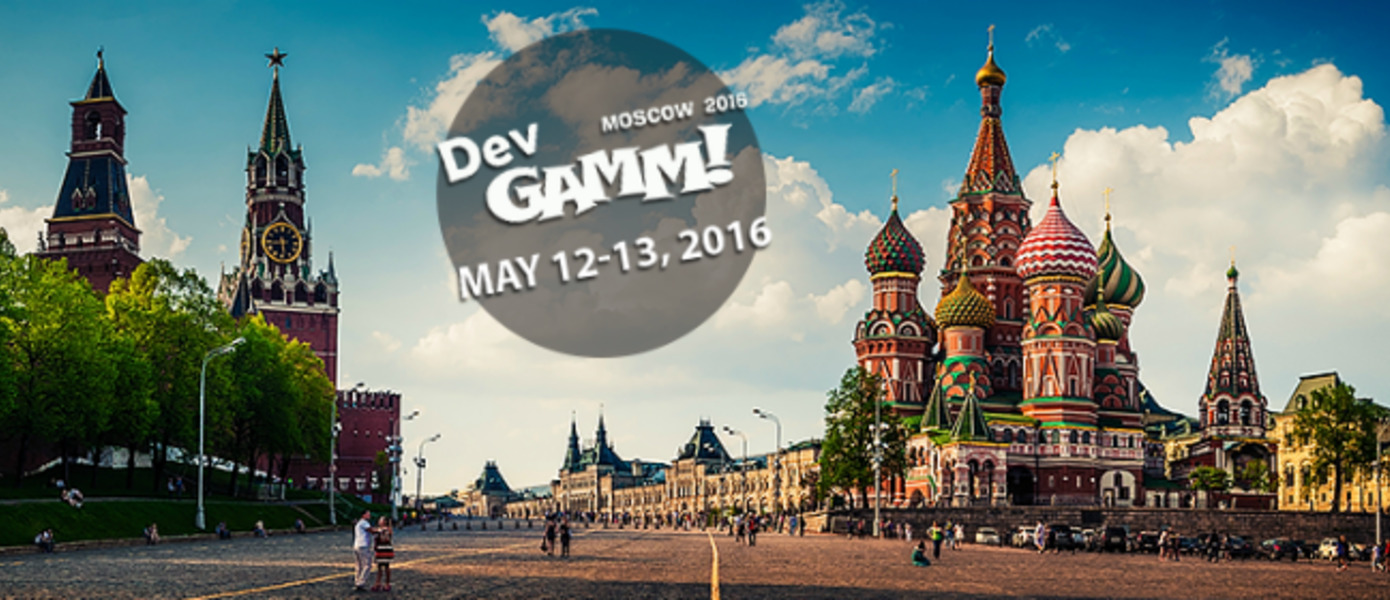 На следующей неделе в Москве пройдет конференция DevGAMM, в Россию приедут известные разработчики