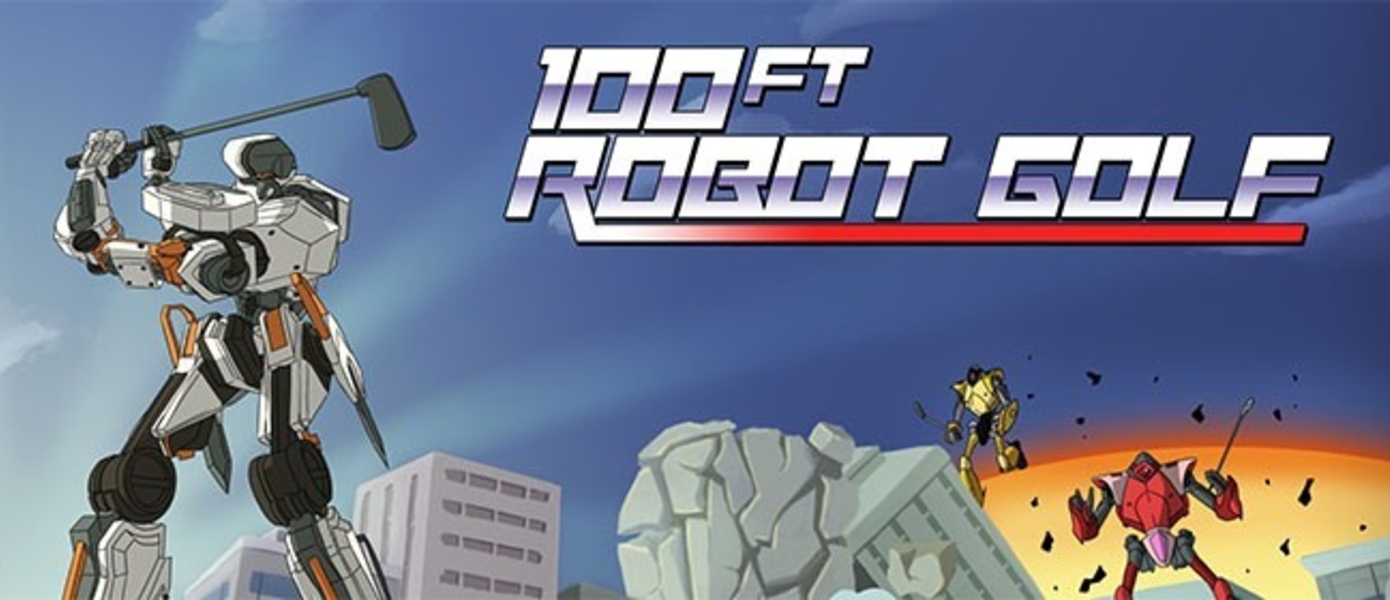 100ft Robot Golf - новый трейлер
