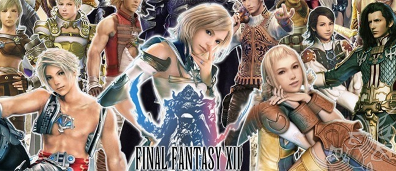Final Fantasy XII - видео сравнения между версиями для PS2 и PS4