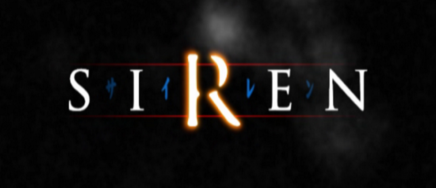 Siren - оригинальная игра серии может появиться на PlayStation 4 в ближайшее время