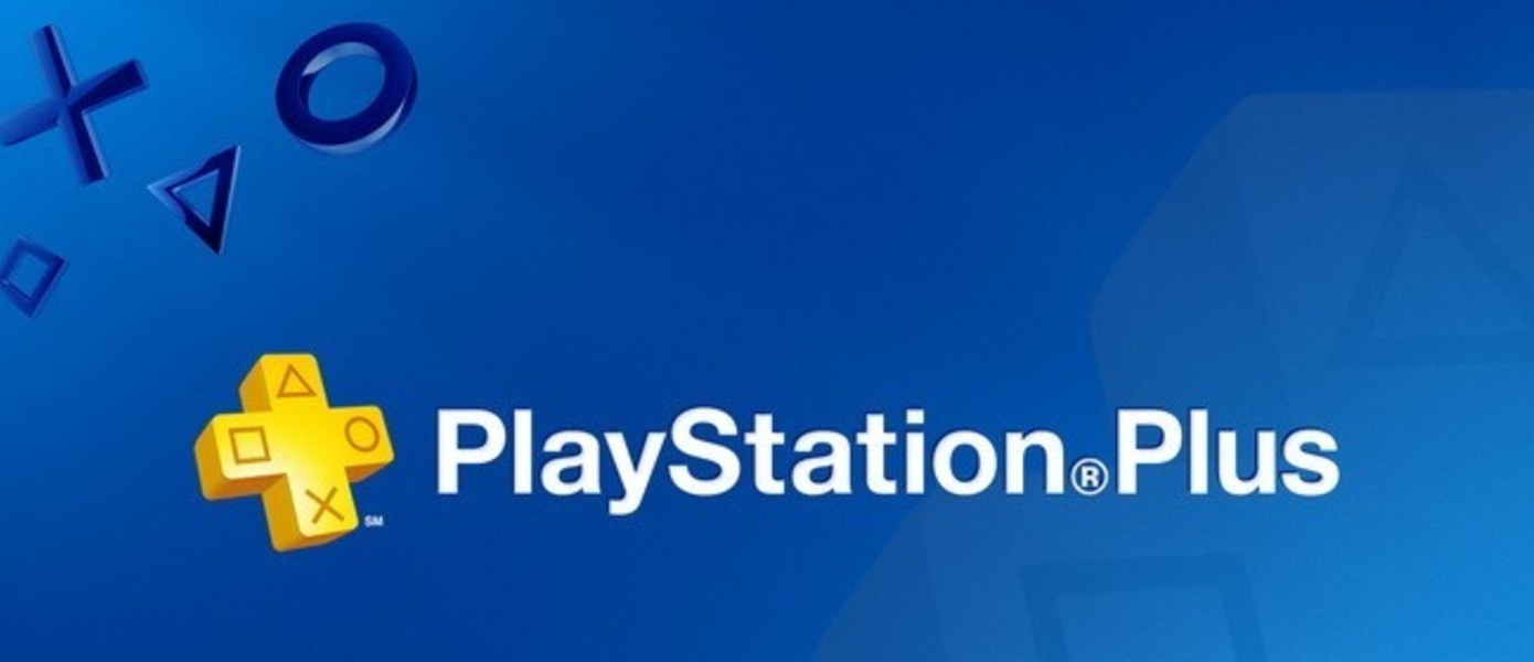 Бесплатные игры месяца для подписчиков PlayStation Plus