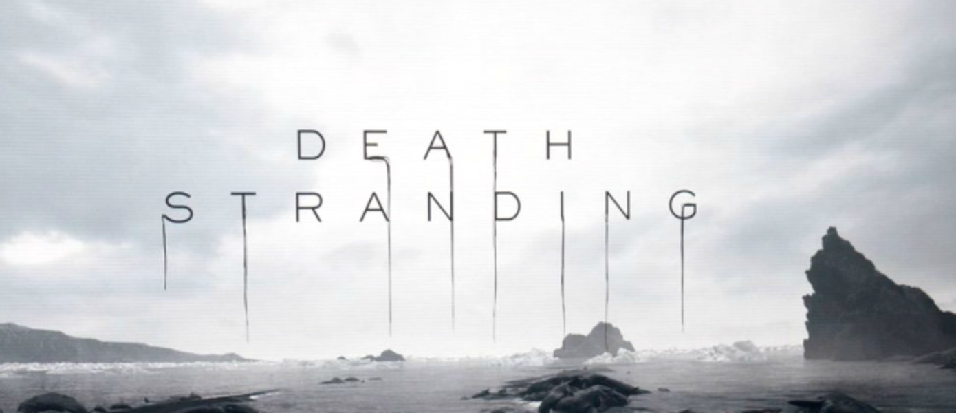 Хидео Кодзима представил стильную заставку с логотипом Kojima Productions и прокомментировал статус разработки Death Stranding