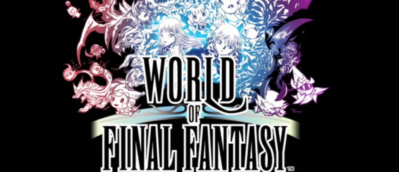 World of Final Fantasy - Sony и Square Enix анонсировали две лимитированные модели PS Vita в стилистике игры