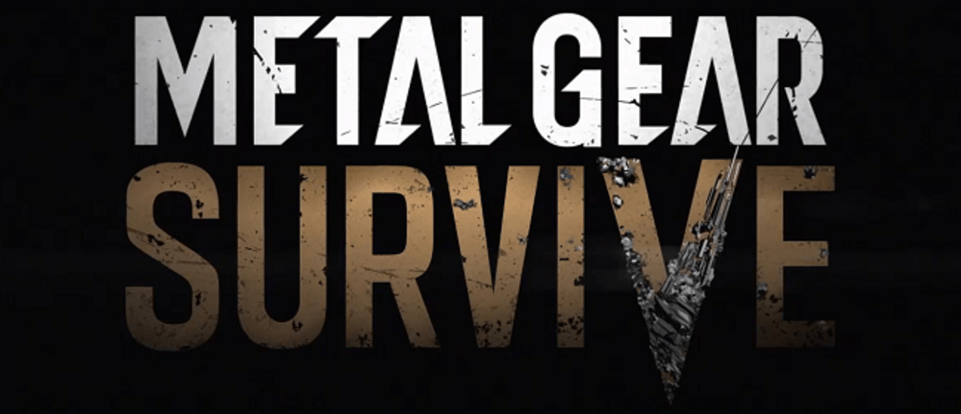 Metal Gear Survive - Konami представила официальные скриншоты игры, поклонники серии жестко раскритиковали вчерашний анонс