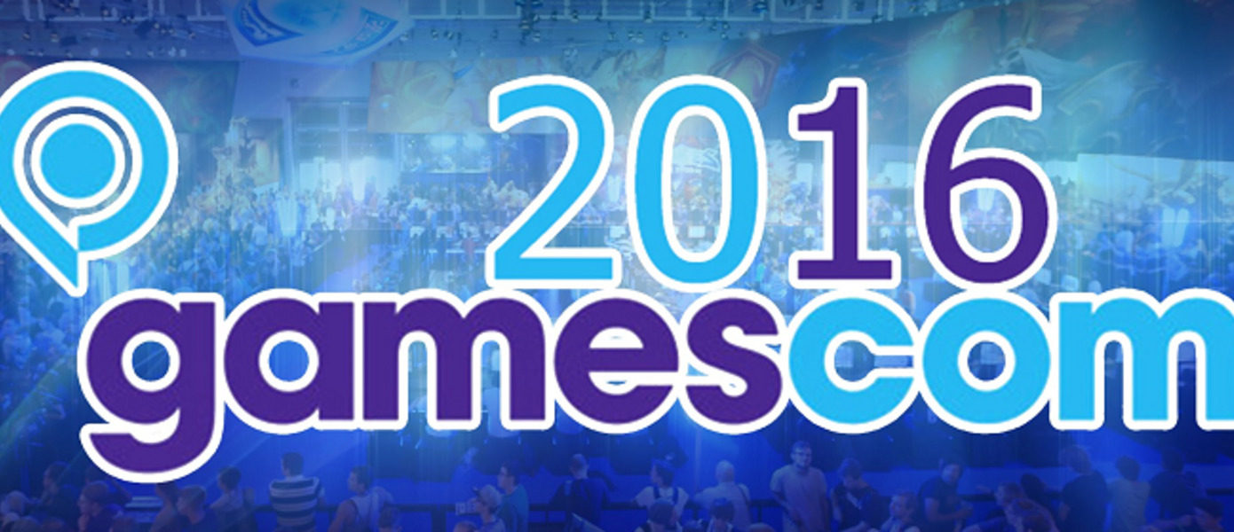 Подведены результаты Gamescom 2016, датировано проведение выставки в 2017 году
