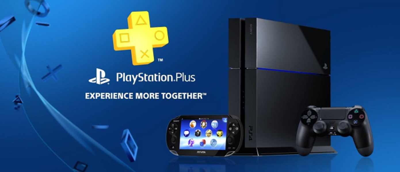 Объявлена сентябрьская линейка бесплатных игр для подписчиков PS Plus