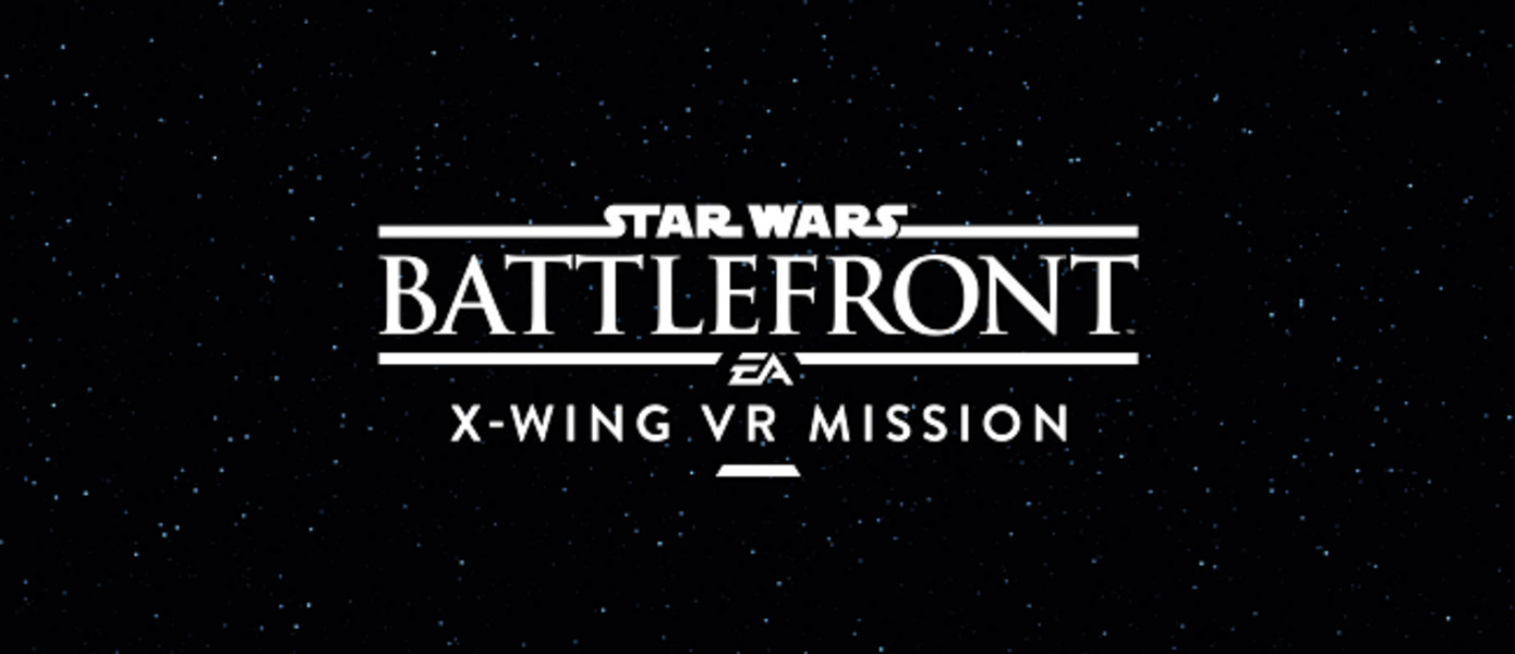 Star Wars: Battlefront - опубликован рекламный ролик VR-дополнения о полетах на крестокрыле для PlayStation VR