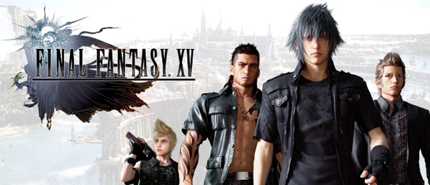 Final Fantasy XV - опубликован эффектный сюжетный трейлер долгожданной RPG