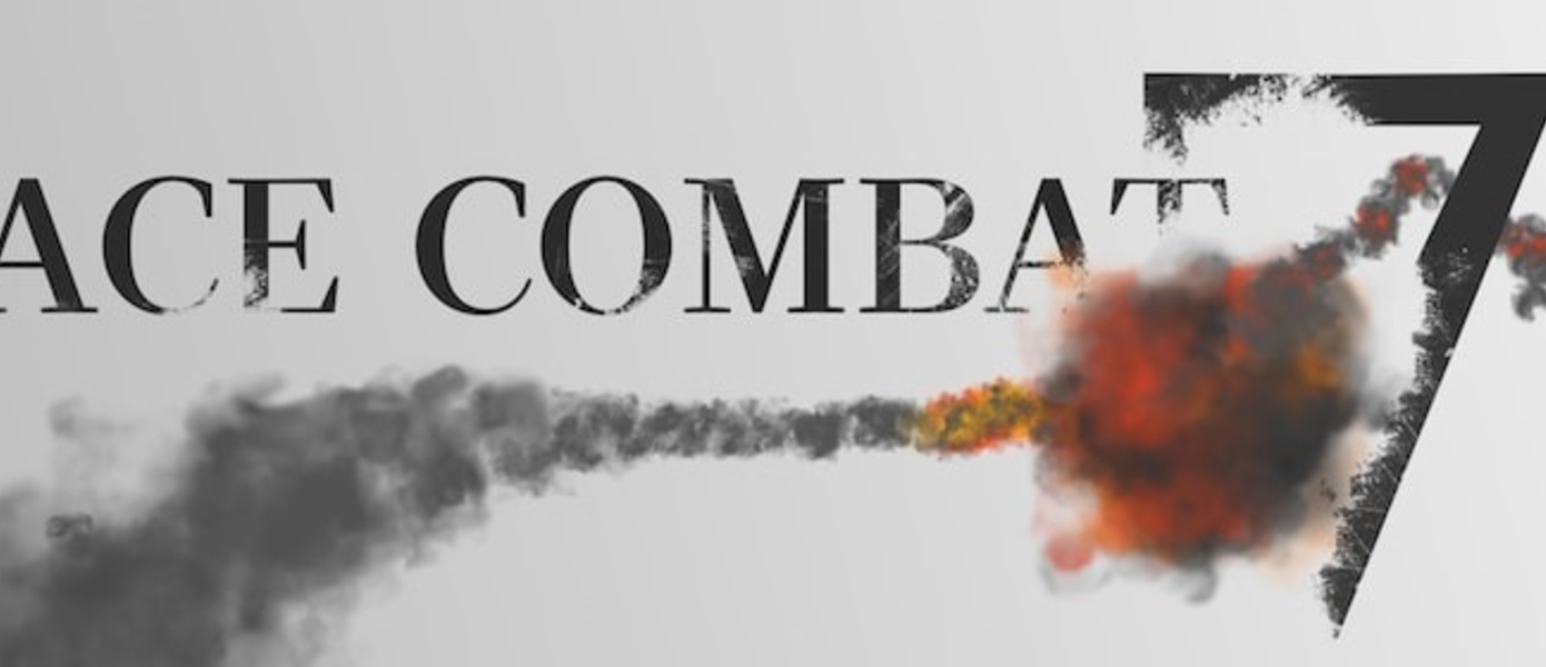 Ace Combat 7 - на PlayStation Experience 2016 показали красивый сюжетный трейлер