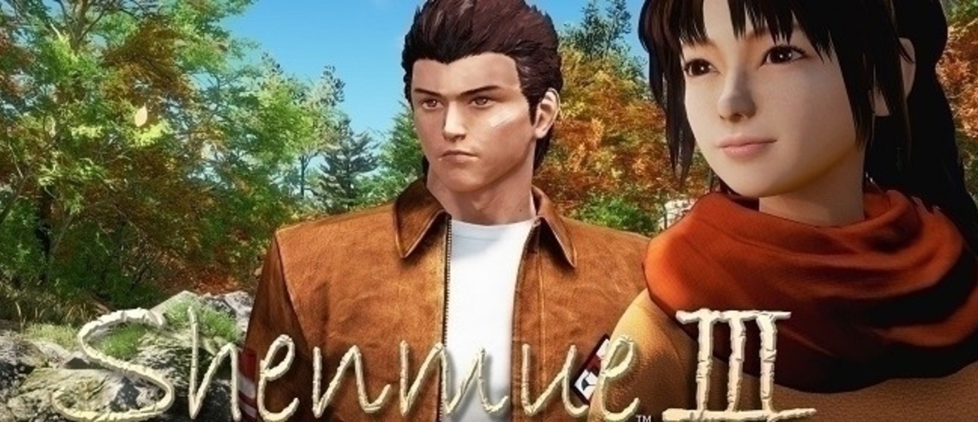 Shenmue III - разработчики объявили о готовности начать сбор предзаказов на игру в версии для PC