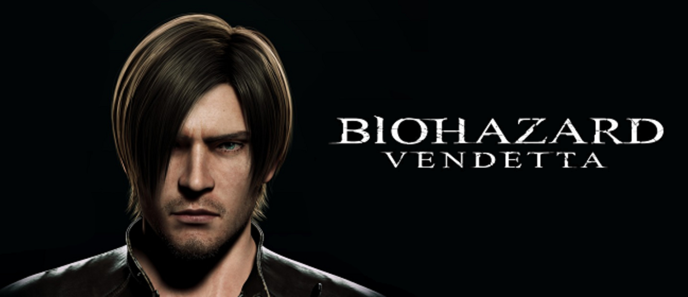 Resident Evil: Vendetta - Capcom представила трейлер нового анимационного фильма с Леоном, Крисом и Ребеккой