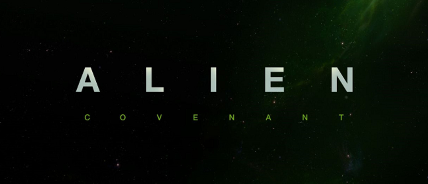Анонсирована VR-игра по фильму Alien: Covenant