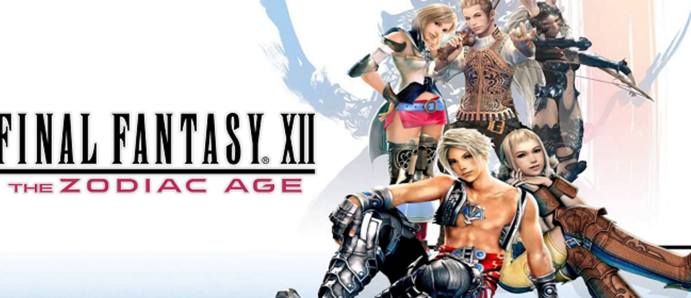 Final Fantasy XII: The Zodiac Age - Square Enix провела на TpGS 2017 презентацию ремастера игры для PlayStation 4