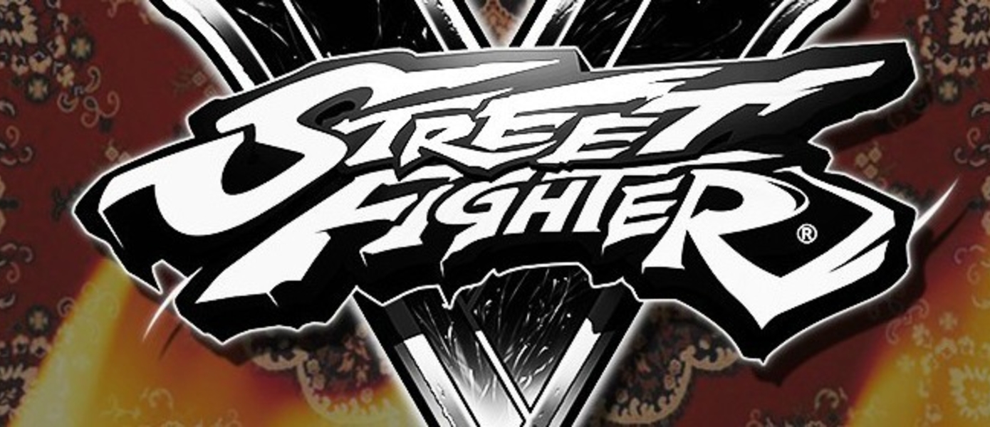 Пятый ежемесячный турнир по Street Fighter V