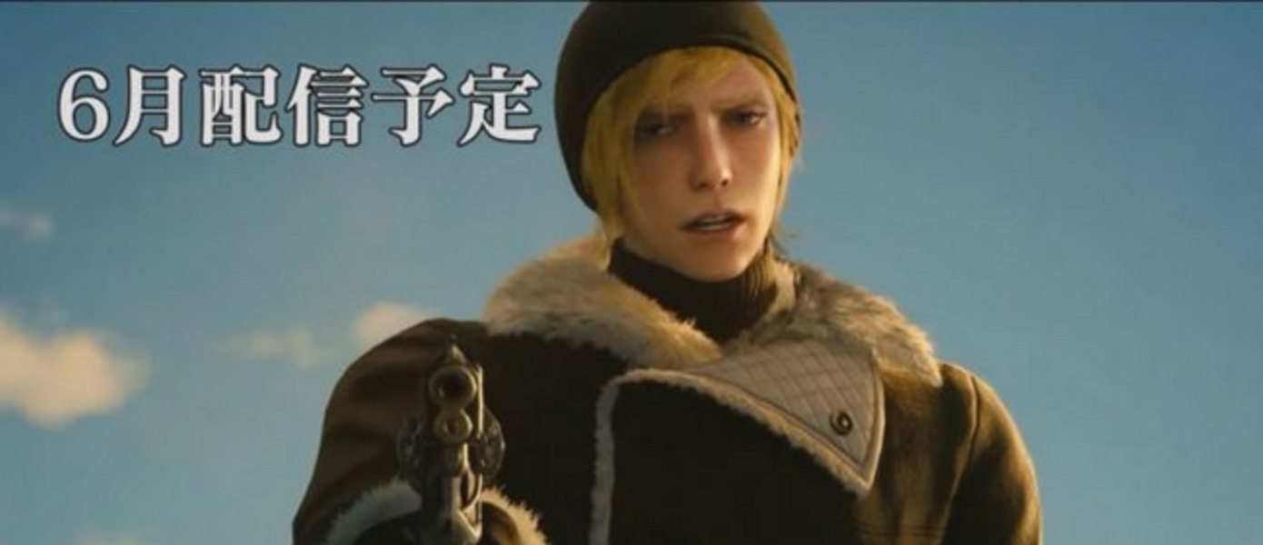 Final Fantasy XV - раскрыты подробности первых DLC, опубликована информация о патче для PS4 Pro, обновлении 13-й главы и многом другом