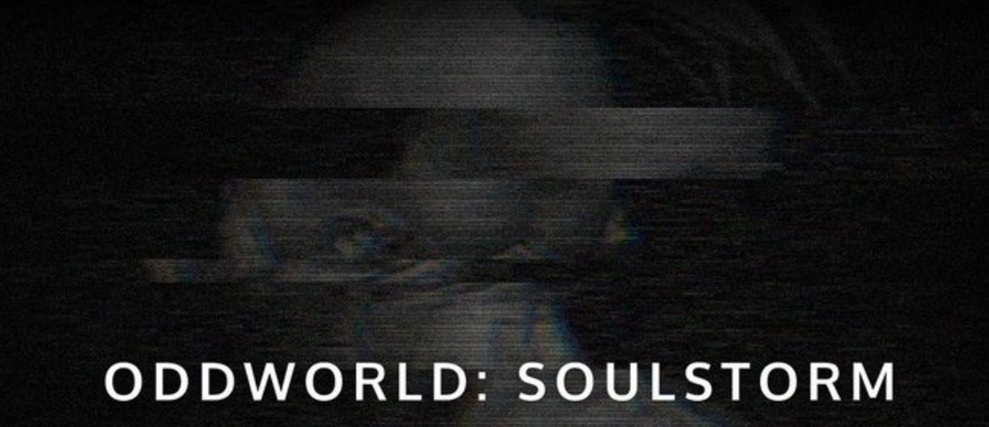 Oddworld: Soulstorm - опубликовано второе изображение продолжения New 'n' Tasty