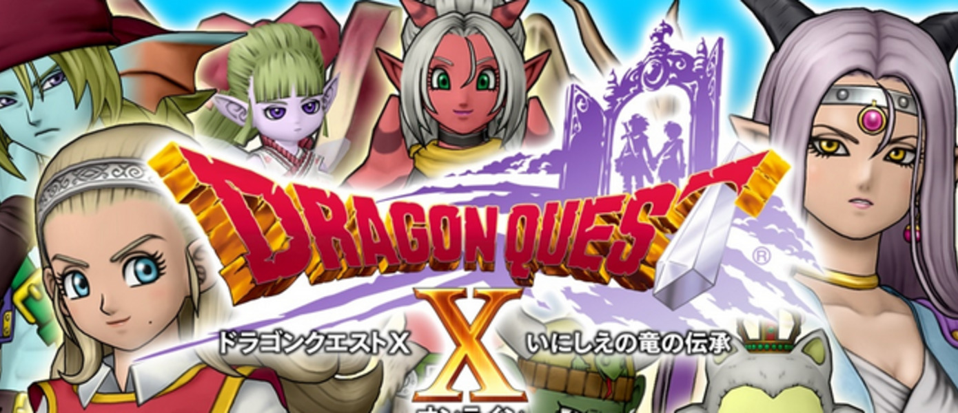 Dragon Quest X - Square Enix опубликовала геймплейный трейлер свежего обновления