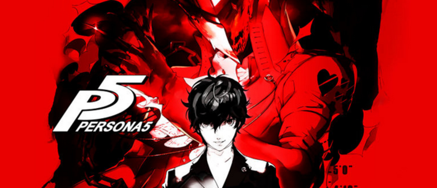 Persona 5 - представлены новые трейлеры горячо ожидаемой JRPG от Atlus