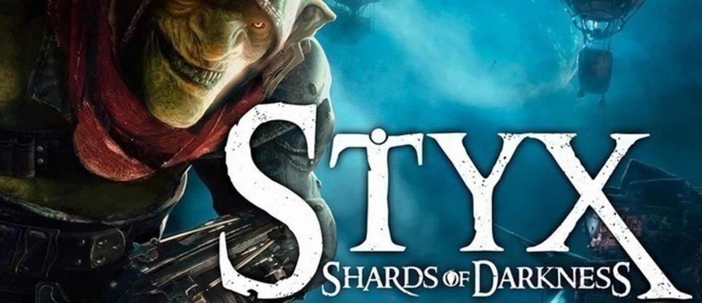 Styx: Shards of Darkness - новая стелс-адвенчура от Cyanide Studio получила зрелищный релизный трейлер