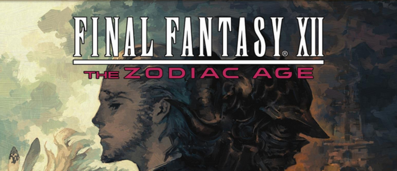 Final Fantasy XII: Zodiac Age выйдет в нескольких изданиях, Square Enix показала новое геймплейное видео