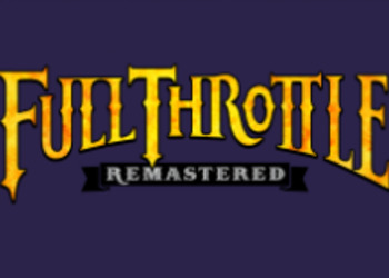 Full Throttle Remastered - объявлена дата выхода обновленной версии классического квеста от Double Fine