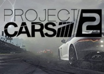 Project CARS 2 - гоночный симулятор от Slightly Mad Studios обзавелся новыми скриншотами