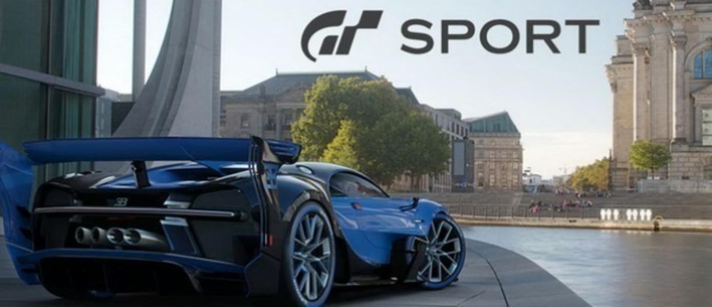 Gran Turismo Sport - представлена новая демонстрация игрового процесса в 1080p и 60 FPS