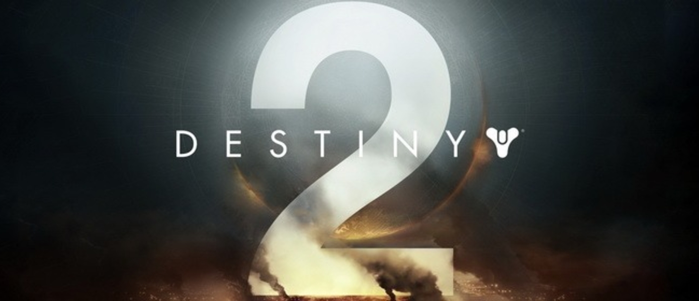 Destiny 2 официально анонсирована, разработчики показали логотип (обновлено)
