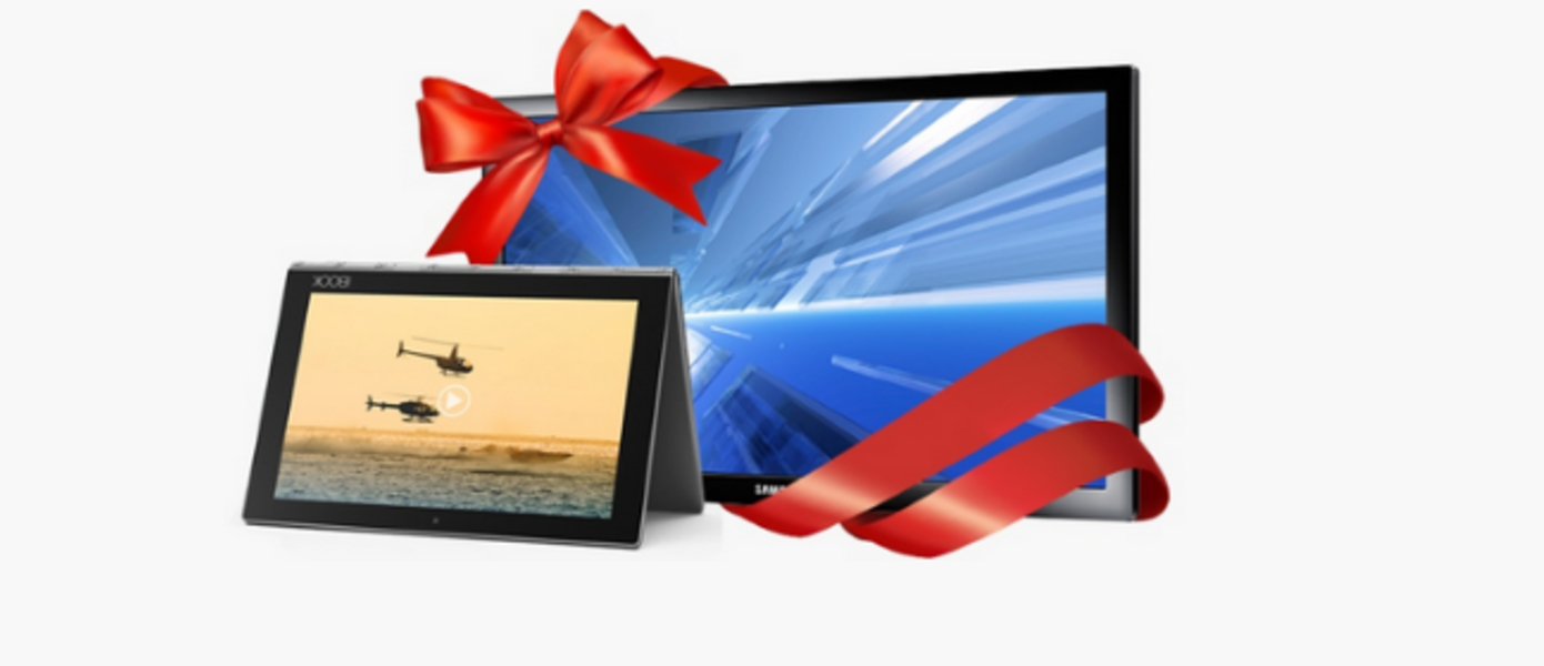 Новая акция от Microsoft и Buyon - телевизор в подарок за покупку хитового ноутбука