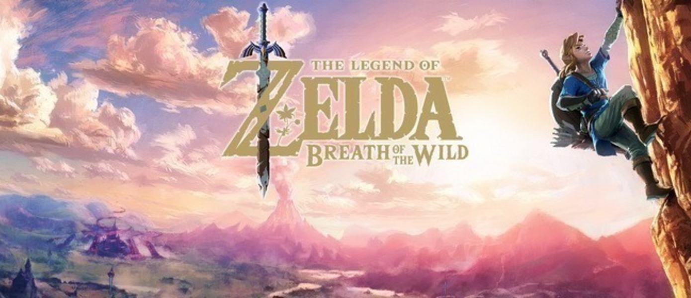 The Legend of Zelda: Breath of the Wild получила патч, улучшающий производительность