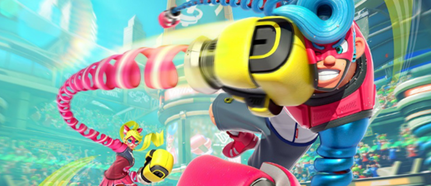Arms - Nintendo представила новый геймплей необычного файтинга для Switch и огласила точную дата выхода игры, анонсированы Joy-Con нового цвета