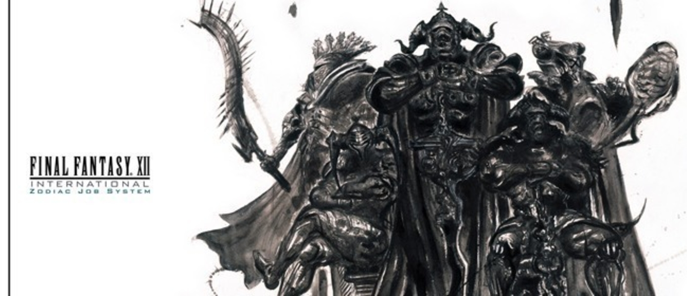 Final Fantasy XII: The Zodiac Age - представлены новые скриншоты