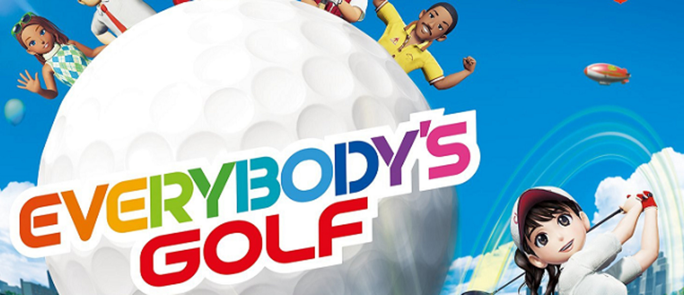 Everybody's Golf датирована для PlayStation 4
