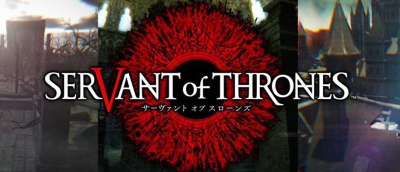 Servant of Thrones - анонсирована новая карточная игра от Square Enix