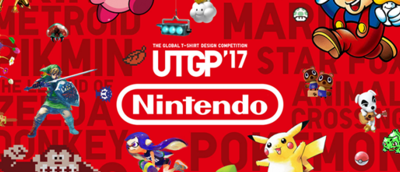 Объявлены результаты конкурса по дизайну футболок UTGP'17 от Nintendo и UNIQLO