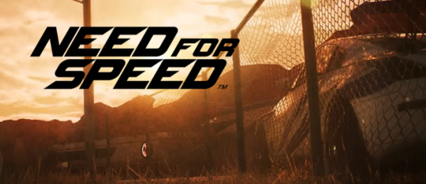 Need for Speed 2017 - состоялся официальный анонс игры, опубликованы первые подробности и тизер-изображение