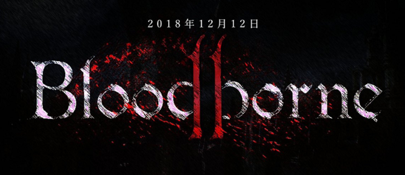 Bloodborne 2 - создатель Ori and the Blind Forest уверен в анонсе игры на E3 2017