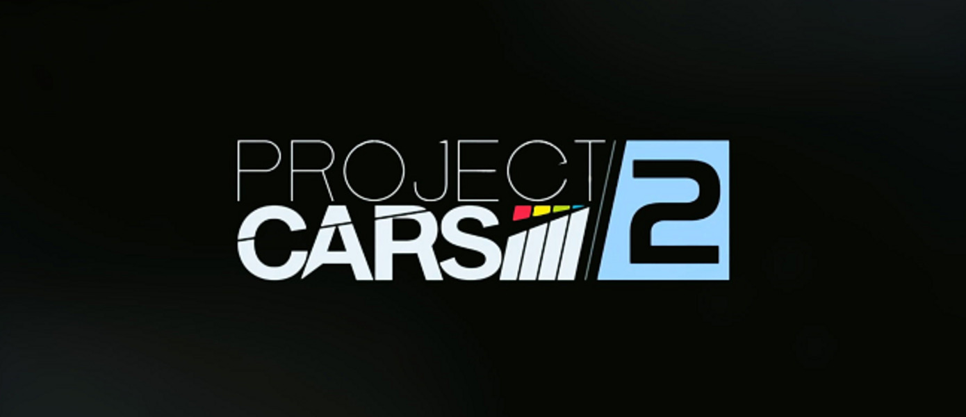 Project CARS 2 - свежая подборка скриншотов и первый дневник разработчиков нового гоночного симулятора от Slightly Mad Studios