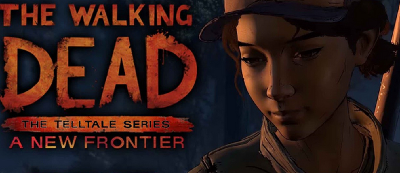 The Walking Dead: A New Frontier - последний эпизод  третьего сезона 