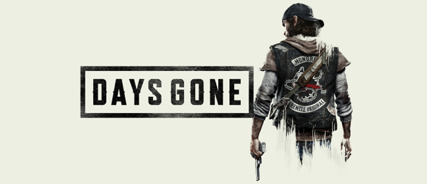 Days Gone - Sony готовит большую презентацию новой игры от создателей Uncharted: Golden Abyss для E3 2017