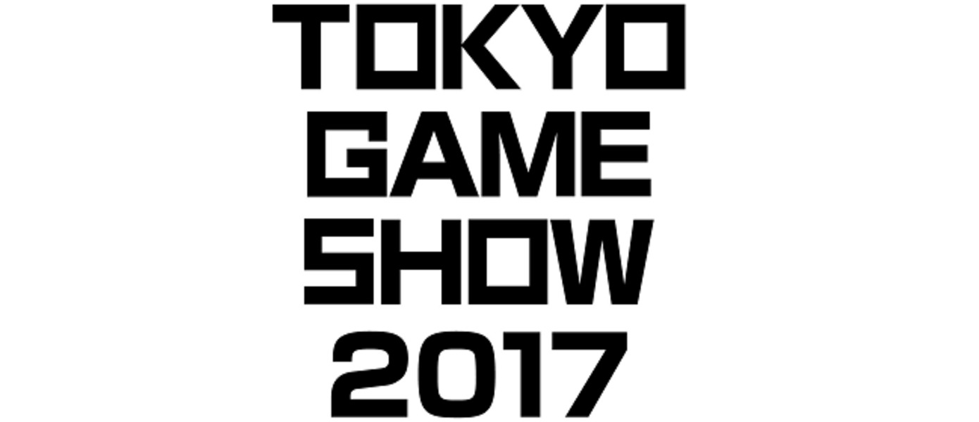 Tokyo Game Show 2017 - представлен официальный промо-постер выставки