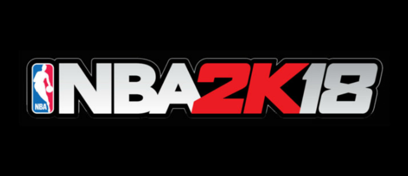 NBA 2K18 - стало известно, кто украсит обложку нового спортивного симулятора