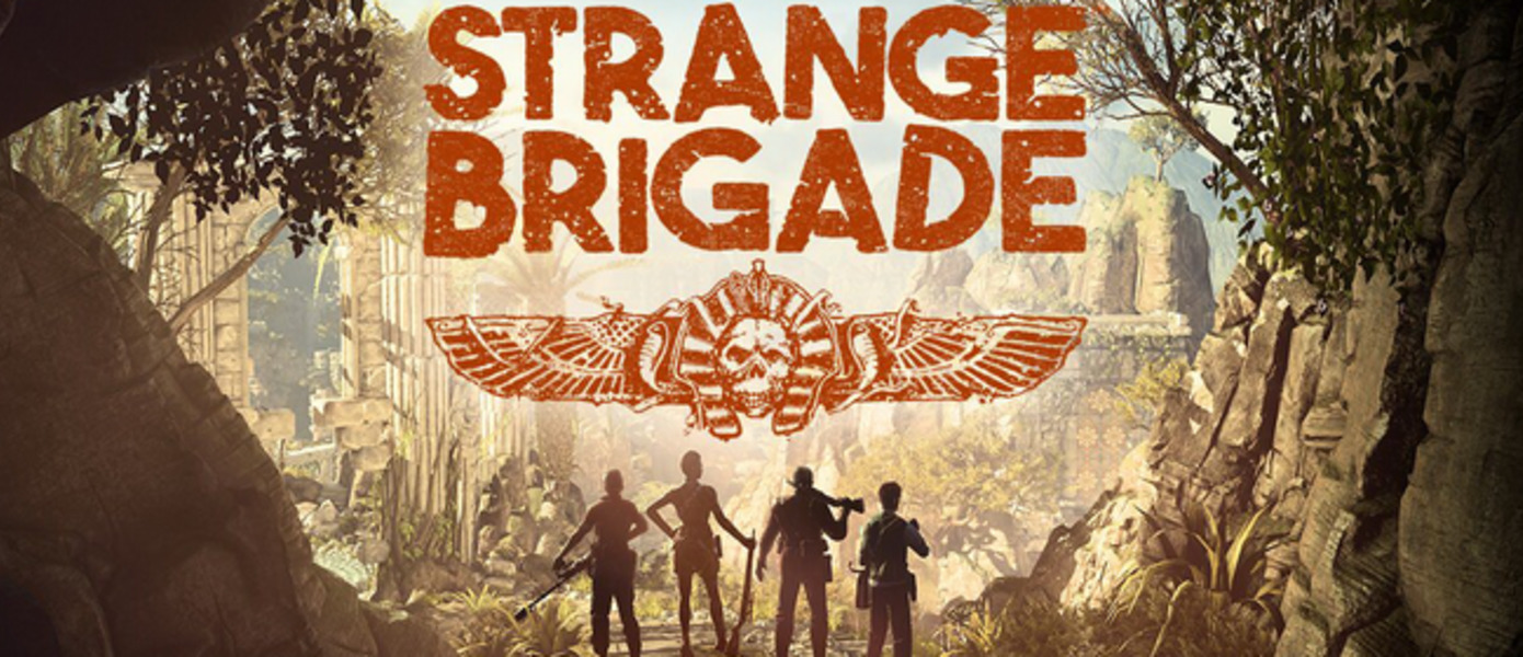 Strange Brigade - создатели серии Sniper Elite анонсировали кооперативный приключенческий экшен, представлен дебютный трейлер и первые скриншоты