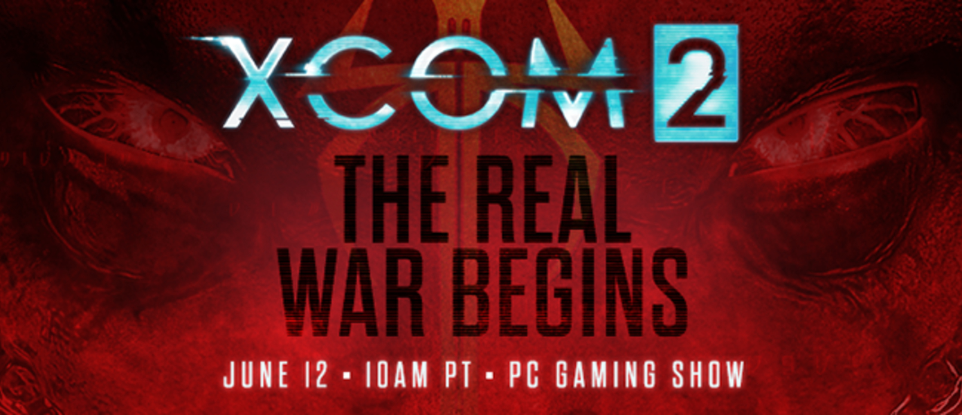 XCOM 2 - разработчики тизерят новое крупное дополнение к игре