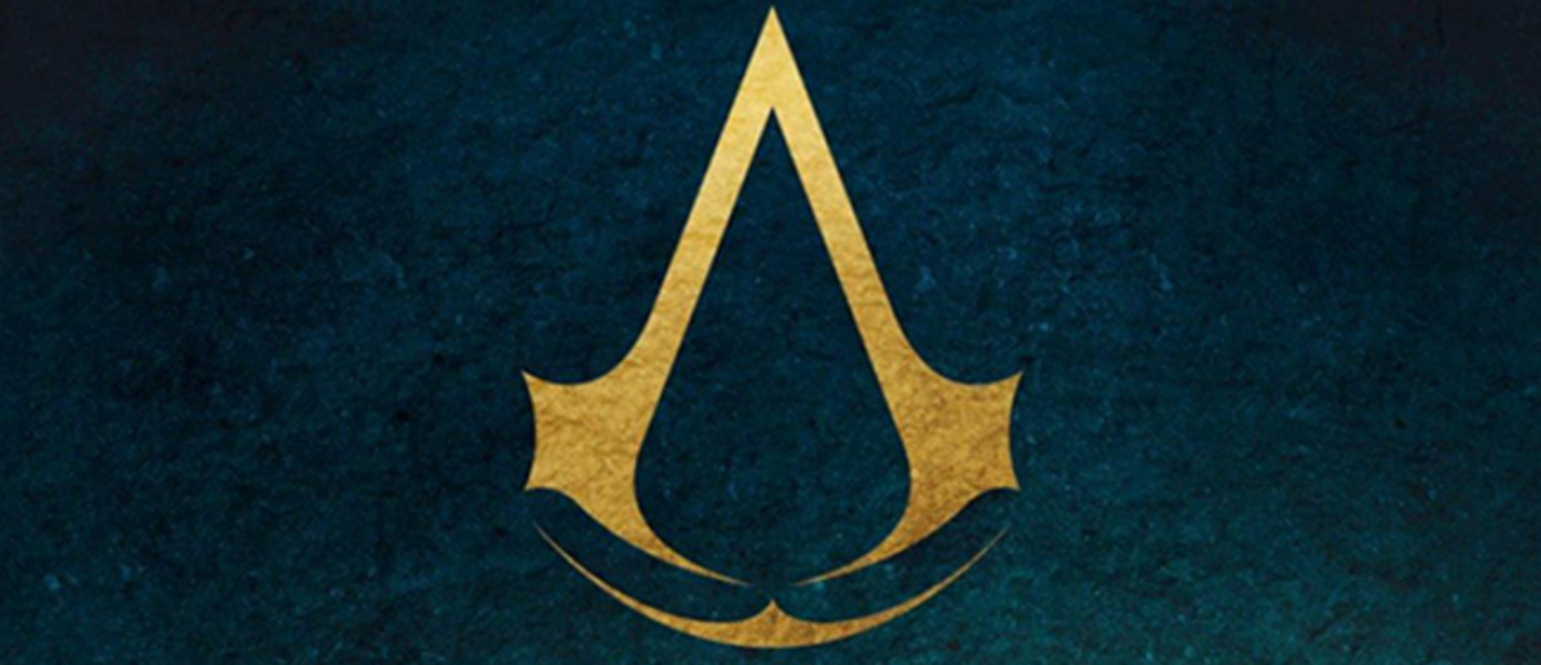 E3 2017: Assassin's Creed: Origins - игра официально анонсирована, представлен дебютный трейлер и геймплей