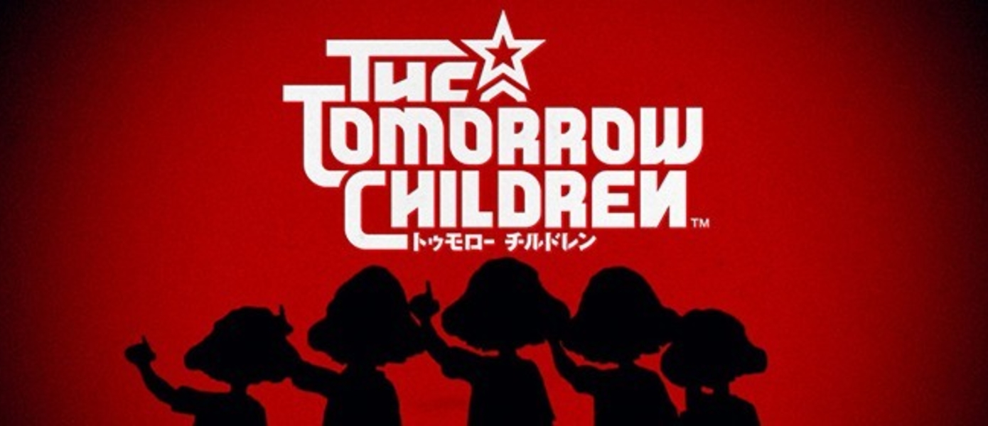 The Tomorrow Children - сервера игры скоро закроют